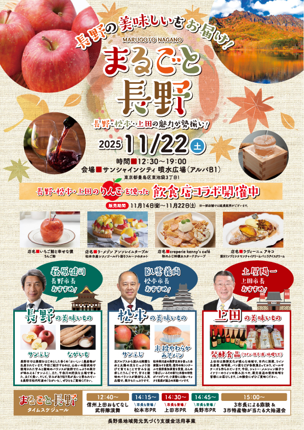 イベントチラシ画像