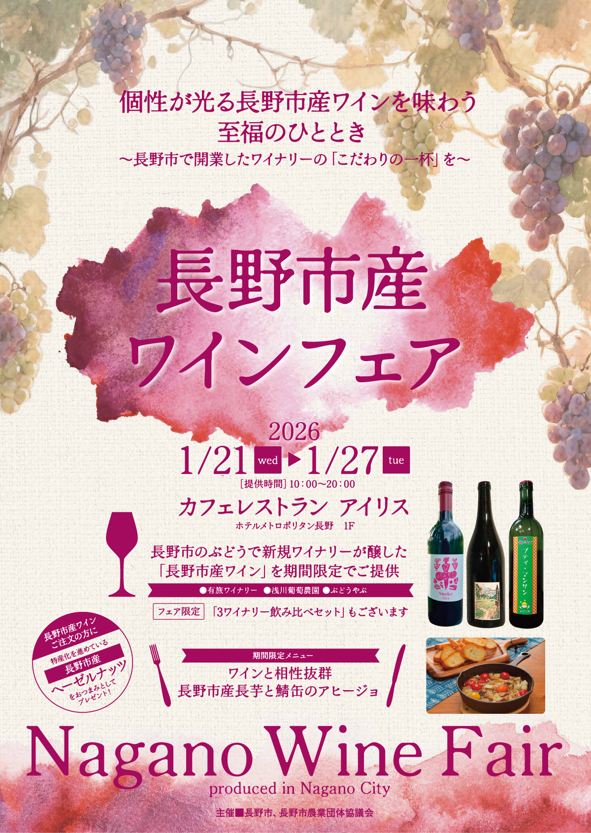 イベントチラシ画像